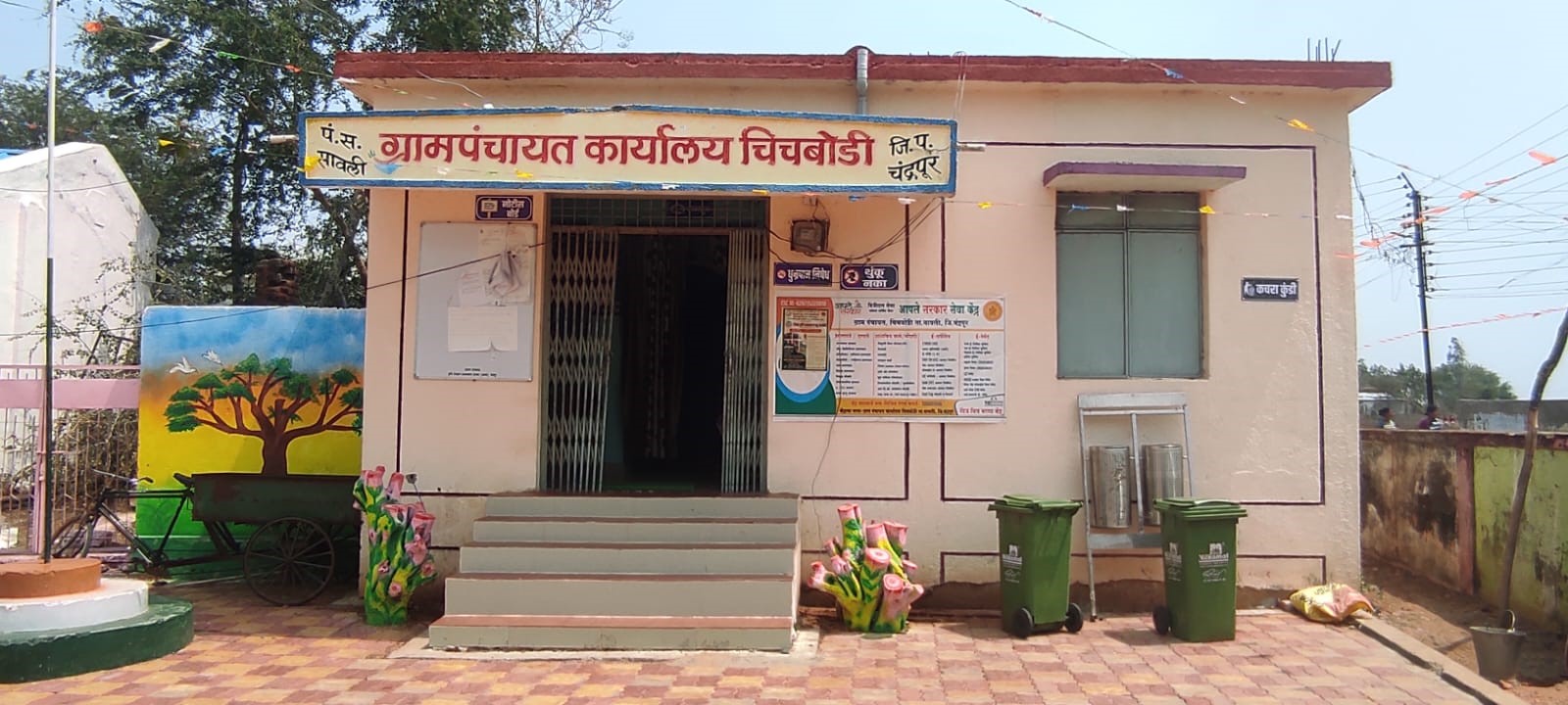 ग्रामपंचायत****